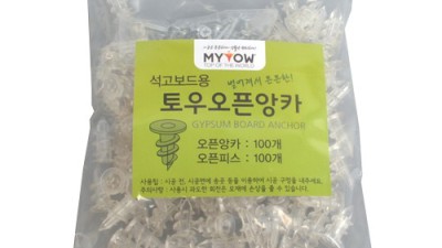 🛠️ 꿀팁! 철제앙카 똑똑하게 고르고 야무지게 쓰는 법! (내돈내산 후기)